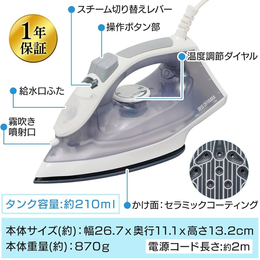 Amazon | アイリスオーヤマ スチームアイロン コード付 最短30秒